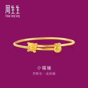 Chow Sang Sang 周生生 999.9 24K Pure Gold Chinese Gifting Collection Newborn Piglet Fortune Bag Adjustable Bangle for Tiny Size 90886K Price-by-Weight 8.98g Gold