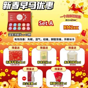 Yuroma Onsen Foot Spa Slice with Essential Oil Insomnia Body Dampness Women Pain Muscle Pain Gifts Present