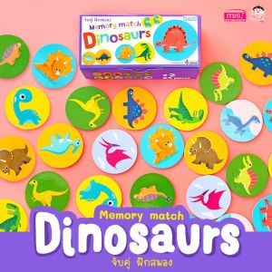 เกมจับคู่ ฝึกสมอง Memory Match เลือกได้ 6หมวด ของเล่นเด็ก เสริมพัฒนาการเด็ก การ์ดจับคู่ภาพ พัฒนาไอคิว