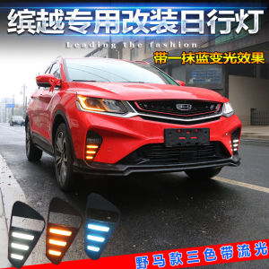 Daytime running light fog cover light For Geely coolray(SX11) 2019 2020 Proton X50 DRL with flowing turn signal