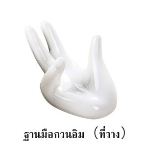 ที่กรองชา ฐานกรองน้ำชารูปมือเจ้าแม่กวนอิม เซรามิค ตะแกรงกรองชา พร้อมส่งจากไทย