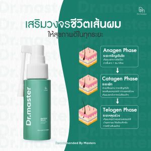 Dr.master Vital Serum ด็อกเตอร์มาสเตอร์ เซรั่มเข้มข้น กระตุ้นเซลล์รากผม Detox โคน ลดอักเสบ ต้านหงอก (30ml)