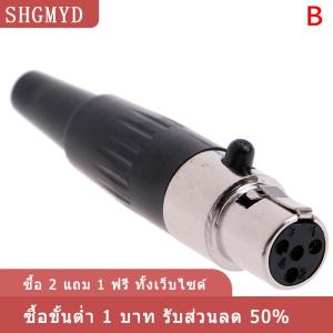 [COD] SHGMYD 1PC Mini XLR 3 4 PIN ปลั๊กตัวเมียขนาดเล็ก XLR Audio Microphone Connector for MIC