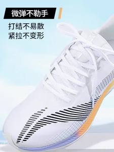LZD  Wild Elephant Shoelace Fit LN Red Rabbit 5/6pro Thin and Narrow 6mm Black and White Mens and Womens Sports Running Shoes Basketball Shoes