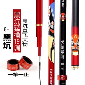 คันชิงหลิว คาบูกิ ( KABUKI ) เวทแข็ง 8H วัสดคาร์บอน คันเบ็ดตกปลา New 2023 มีสินค้าพร้อมส่งในไทย