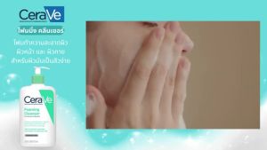 CeraVe Foaming Cleanser 473ml โฟมล้างหน้าสำหรับผิวผสมถึงผิวมัน ทำความสะอาดล้ำลึก ไม่ทำให้ผิวแห้งตึง