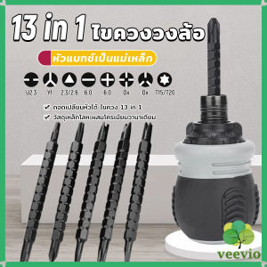 13 in 1 ชุดไขควง วงล้อ ยืดไสลด์ได้ อเนกประสงค์ แม่เหล็ก Screwdriver set