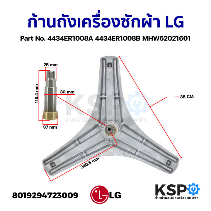 Transetto tamburo - Lavatrice - SAMSUNG - 4356295