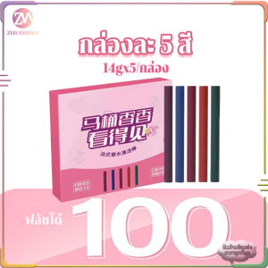 แท่งทำความสะอาดห้องน้ำ สติ๊ก คลีนซิ่ง น้ำหอม เจลดับกลิ่นชักโครก เจลหอม ดับกลิ่นห้องน้ำ ก้อนดับกลิ่น ช่วยขจัดคราบ ลดกลิ่นเหม็น กำจัดแบคทีเรียในชักโครก น้ำยาดับกลิ่นชักโครก