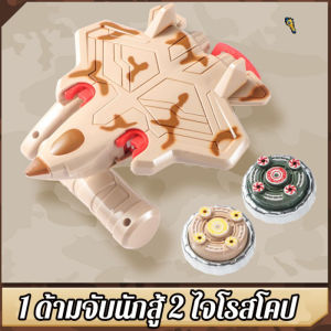 【Dargly】เบย์เบลด พร้อมชุด Launcher เบย์เบลดโลหะผสมแบบดึงเชือก 2 ชั้น ของเล่นของขวัญสําหรับเด็ก