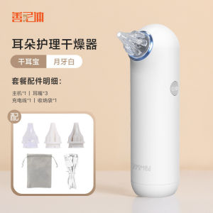 Ear Care Drying Device Type-C Rechargeable White and Yellow with Two Nozzles and Accessories