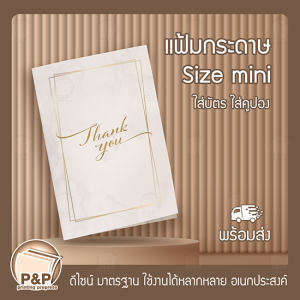 ซองใส่บัตร ซองใส่คีย์การ์ด (แพค100ใบ) หน้าปกพิมพ์ Thank you ใช้งานได้เอนกประสงค์