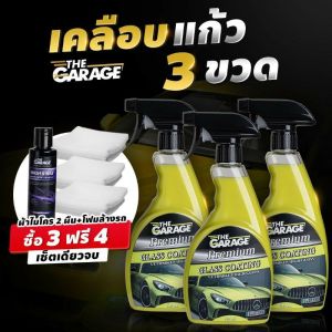 สเปรย์เคลือบแก้ว เคลือบแก้วเซรามิค เคลือบแก้วรถยนต์ นํา้ยาเคลือบรถ น้ํายาเคลือบสีฟิล์มแก้ว น้ํายาเคลือบสีรถ + แถมผ้าไมโคร