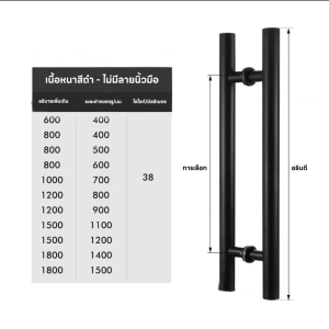 มือจับประตูสแตนเลส มือจับประตูเหมาะสําหรับประตู ประตูกระจก ประตูไม้ และประตูเหล็ก ทนต่อการขัดถู ป้องกันการปัก ไม่แตกง่าย แข็งแรงทนทาน