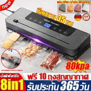 ถุงซีล 10 ใบ8in1 เครื่องซีล เครื่องซีลสูญญากาศ ใช้เปียกและแห้ง เครื่องซีลถุง เครื่องซีน Vacuum Sealer