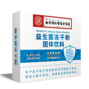 Conditioning Stomach Freezedried Powder Complex Solid Probiotics Easy Constipation