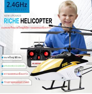 เฮลิคอปเตอร์ ถูกกระทบผ่านเครื่องบิน ควบคุมระยะไกล ลงจอ ผู้ใหญ่ เด็ก ของ เล่น ของ เล่นเฮลิคอปเตอร์ เฮเลิก เฮลิคอปเตอร์ ควบคุม ระยะไกล