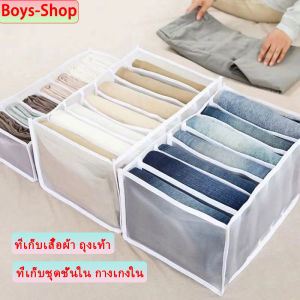 ที่เก็บเสื้อผ้า ที่เก็บกางเกง ที่เก็บชุดชั้นใน ที่เก็บถุงเท้า ช่องใส่ชุดชั้นใน จัดระเบียบชุดชั้นใน กล่องเก็บชุดชั้นใน กล่องเก็บเสื้อผ้า - Lazada