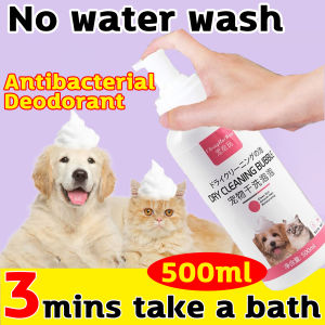 【Hot Sale】Pet Dry Cleaning Bubble Mousse 500ml Pet Dry Bath Foam borammy Pet Dry Cleaning Body Wash Dry Bath Foam for Dogs borammy Pet Dry Cleaning Shampoo No Rinse Shampoo for Dogs Cat Dry Shampoo Pet Care Products and Accessories Dry Bath Foam for Dogs
