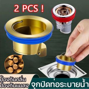 【Adanon】กระชอนซีลท่อระบายน้ํา จุกปิดท่อระบายน้ํา ทางเดียว กันกลิ่น สําหรับห้องครัว