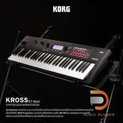 Korg KROSS 2 61-Key ซินธิไซเซอร์ คีย์บอร์ด