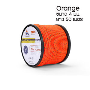 เชือก เต๊นท์ Reflective Tent Rope เชือกม้วน สะท้อนแสง สารพัดประโยชน์ ขนาด 4 มม. ยาว 50 เมตร สุดคุ้ม (สินค้าส่งจากไทย)