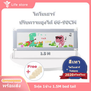 ที่กั้นเตียงเด็ก คอกกั้นเตียงเด็กลายการ์ตูน