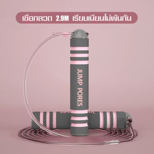 เชือกกระโดดฟิตเนส เชือกกระโดดใหม่ล่าสุด เชือกออกกำลังกาย ใช้ง่าย วัสดุทนทาน แข็งแรง เชือกกระโดดไร้สายแบบถ่วงน้ำหนัก มี 2 สีให้เลือก