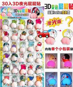 Sticker 3D Silikon Glow in the dark / Stiker Hp koper Pintu Squishy