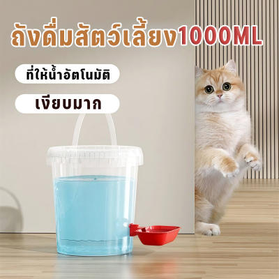 【PET PLAIN】ถังดื่มสัตว์เลี้ยง น้ำพุแมวสัตว์เลี้ยงอัตโนมัติ