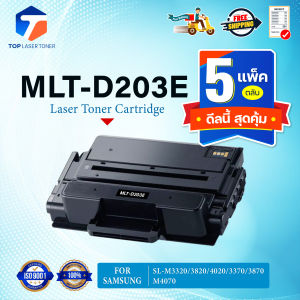 (แพ็ค 5)หมึกเทียบเท่า MLT-D203E/D203/203/D203E/203E/MLT D203E FOR Samsung ProXpress SL-M3320/3820/4020
