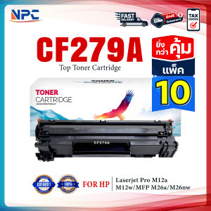 แพ็ค 10 สุดคุ้ม!!! NPC LASER TONER ตลับหมึกเทียบเท่า 279A 79A CF279A CF279 279 79  FOR HP LaserJet Pro M12a/M12w/MFP M26a