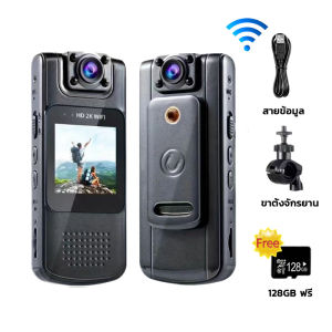 กล้องแอบบถ่าย 4k HD Body camera WIFI กล้องจิ๋วแอบดู เลนส์หมุน180องศา พร้อมหน้าจอ IPS Night Vision Wearable Mini กล้องจิ๋ว กล้องติดหมวก กล้องแอคชั่น