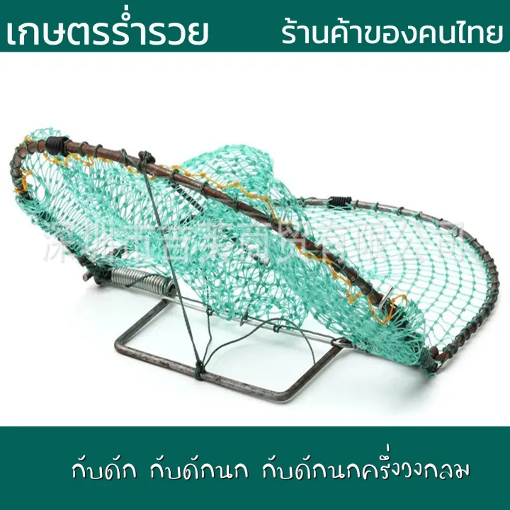 กับดักนกพิราบแบบครึ่งวงกลม ตาข่าย พับเก็บง่าย