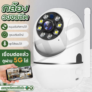 HTD กล้องวงจรปิด HD 1080P IP Camera รุ่น 4219 หมุนได้ แจ้งเตือนผ่านมือถือ Wifi 2.4GHz ใช้งานภายในบ้าน ภาพคมชัด พูดโต้ตอบได้ กล้องวงจรปิด HTD