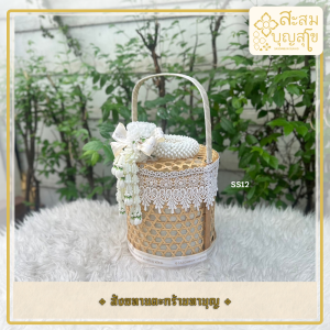 สังฆทาน รุ่นวาสนาดี พร้อมพวงมาลัย (สังฆทานพร้อมถวาย) ของใช้งานได้จริง ตกแต่งตามรูป