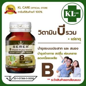 Vitamin B Complex plus minerals วิตามมินบี คอมเพล็กซ์ 30/60 แคปซูล ของแท้100%