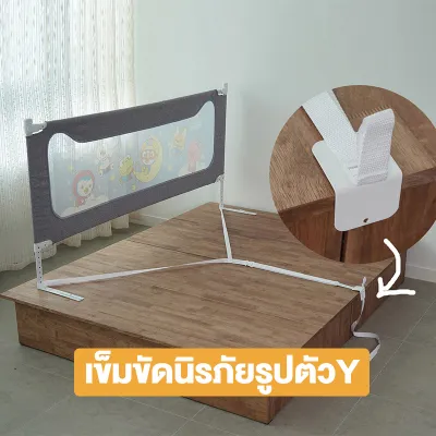 Beige ที่กั้นเตียง คอกกั้นเด็ก ที่กั้นเตียงเด็ก 200ซม-6.6ฟุต 180ซม-6ฟุต 150ซม-5ฟุต กั้น ด้าน ทนทาน
