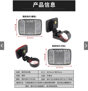 Đèn phản quang phản quang xe đạp gắn tay lái trước sáng đẹp