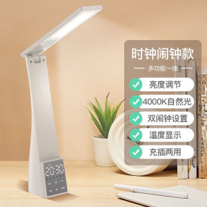 ✴️Ship Within 24H✴️ Modern LED Smart Table Lamp Portable Rechargeable Eye-Caring Lamp with 3 Lighting 多功能闹钟台灯