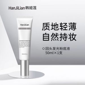 Authentic Recommendation [ Wei Xue Recommend ] Back Cream Glow Foundation Liquid Korean Concealer Moisturizing Long-lasting Clear Non-cakey Water Glow Skin Facial Nude Makeup No-Face Cream White Truffle No-Face Makeup Natural Makeup Primer