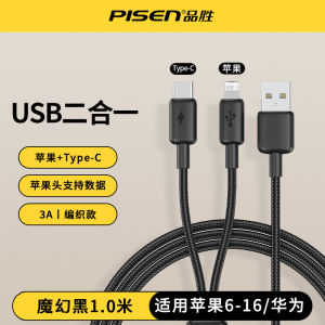 Pinsheng 2-in-1 3A The data cable is compatible with devices 14promax Android dual-port car charging cable USB Pass