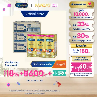 [สินค้าขายดี] นมกล่อง เอนฟาโกร ยูเอชที ซุพีเรียร์ สูตร3 (24 กล่อง) x3 ลัง Enfagrow UHT Superior Stage3 (24 boxes) x3 cases *แพ็คเกจอยู่ระหว่างการเปลี่ยนแปลง
