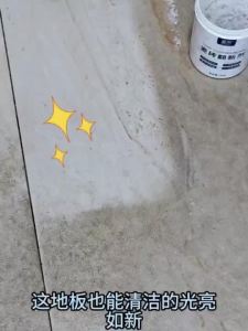 【Ship in 24H】瓷砖翻新剂翻新粉强效去黑印抛光亮光家用磨砂哑光砖地砖去污神器