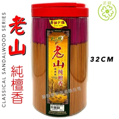 大自然老山纯檀香/大桶庄/香细少烟/香灰雪白/清洁卫生 Sandalwood Joss Stick