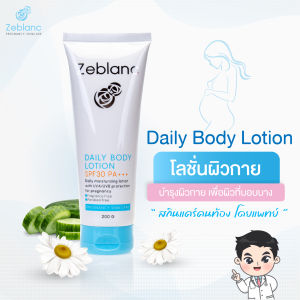 โลชั่นบำรุงผิว คุณแม่ตั้งครรภ์ (ผสมกันแดด) Zeblanc Daily Body Lotion  SPF30 PA+++
