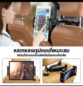 ￼ที่ยึดมือถือสำหรับไอแพด แท็บเล็ต ด้านหลังเบาะรถยนต์ ที่วางโทรศัพท์ในรถ