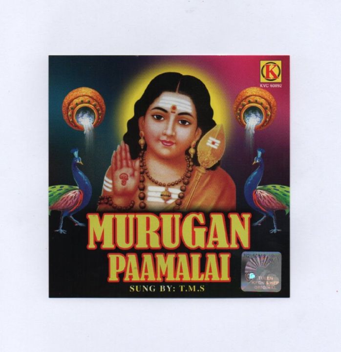 Songs Download Lakshmi Devi Songs Ringtones Bajanai Padal Bakthi