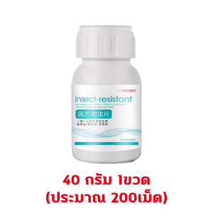 🐛1 เม็ดใช้ได้120 วัน🐛Hydra ยาเชื้อราในพืช ยากำจัดเพลี้ย ยากำจัดสัตรูพืช 40g(200เม็ด) ฆ่าแมลงเท่านั้น ไม่ทำร้ายพืช กำจัดแมลงได้กว้างขวาง เพลี้ยไฟ แมลงหวี่ขาว ยาฆ่าเพลี้ย ยาเพลี้ย ยากำจัดแมลงพืช สารกำจัดแมลง ยาฆ่าเพลี้ยแป้ง ยาฆ่าเพลี้ยอ่อน ยาฆ่าแมลงกินใบ