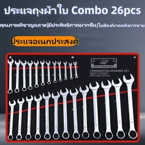 Th-26 ชิ้นประแจคู่ชุดเครื่องมือพลัมเปิดจานเล็กซ่อมรถยนต์รวมเต็มรูปแบบหนึ่งชุด